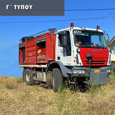 ΑΣ07   <p style="color:#E78600;">(Πατήστε εδώ για περισσότερα)</p>