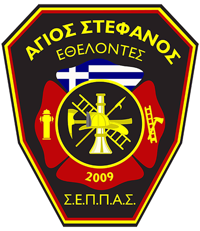 Άσκηση αντιμετώπισης καταστάσεων έκτακτης ανάγκης