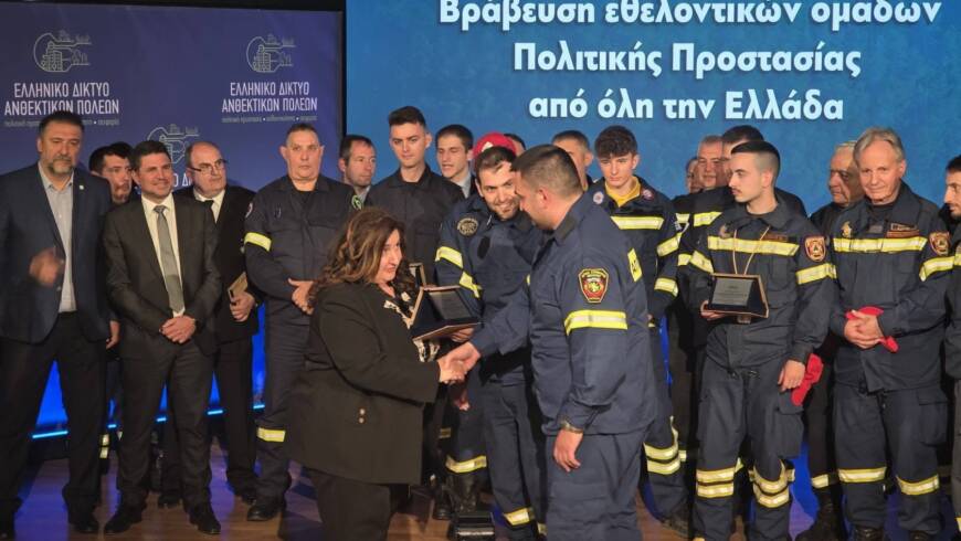 Ελληνικό Δίκτυο Ανθεκτικών Πόλεων