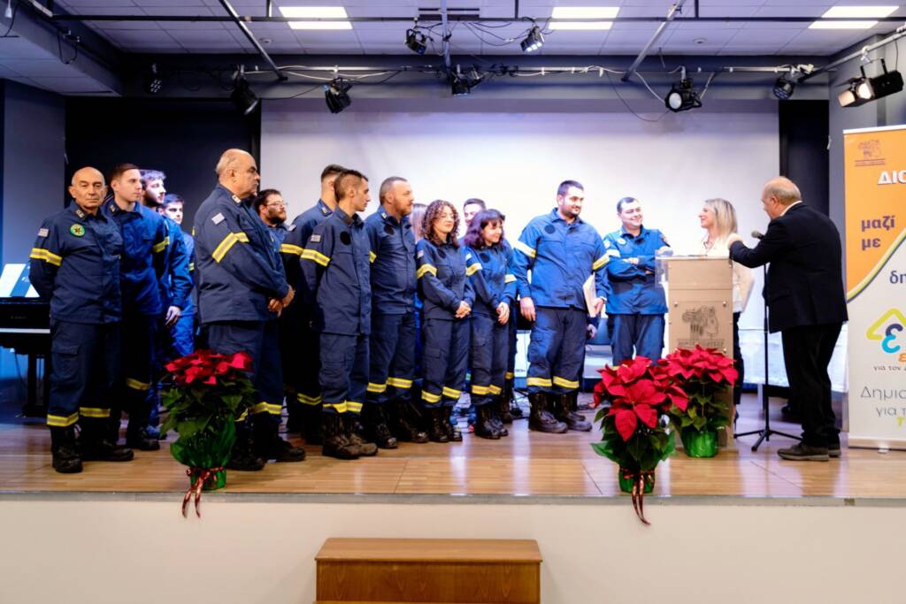 Βράβευση Παγκόσμα Ημέρα Εθελοντισμού