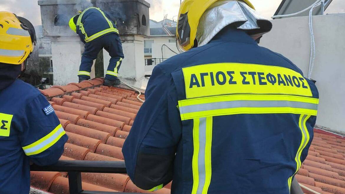 Πυρκαγιά σε καμινάδα 21 Φεβρουαρίου