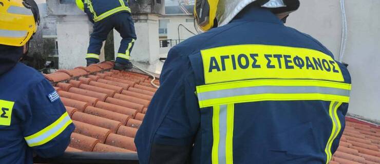 Πυρκαγιά σε καμινάδα 21 Φεβρουαρίου